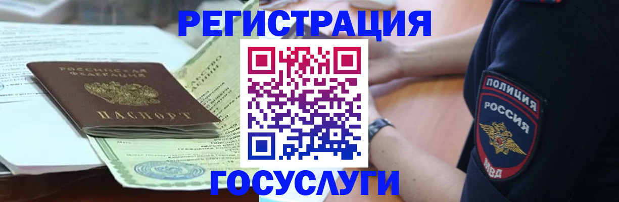 купить прописку в Курчалом