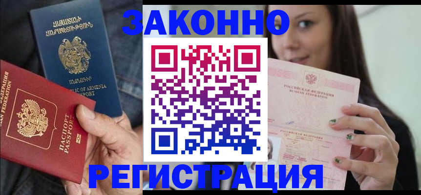 временная регистрация собственник в Курчалом