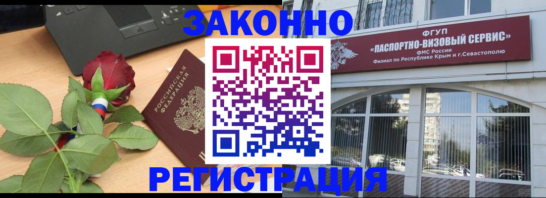 регистрация в Курчалом